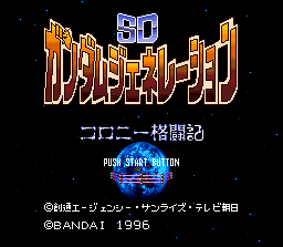 SD Gundam Generation - Colony Kakutouki (Japan) (ST) Title Screen